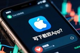欧意转账效率提升10倍！零知识证明技术实现跨链秒级到账